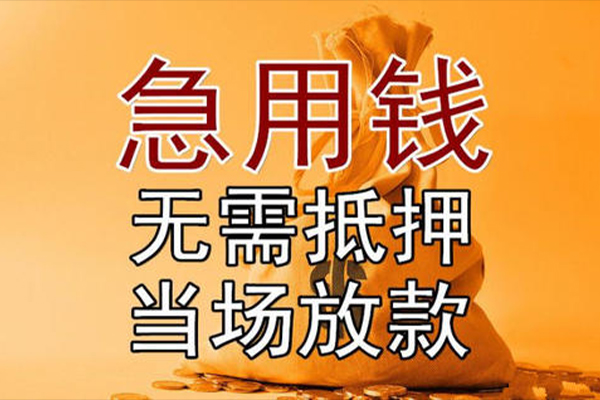 上海做生意小额贷款地址-上海做生意全天候办理借款-上海做生意信用贷款网