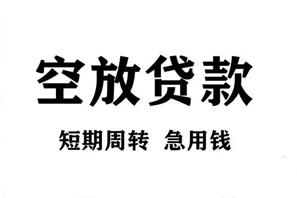 上海做生意正规短借