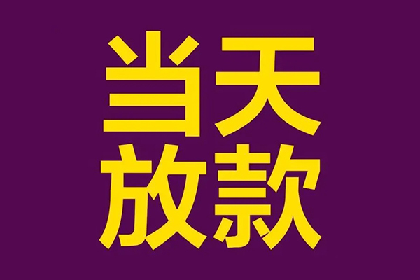 上海做生意私人空放联系方式-上海做生意私人贷款额-上海做生意哪里可以民间借贷