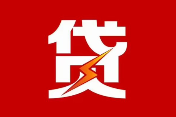 上海做生意民间小额借贷-上海做生意个人贷款额-上海做生意哪里有民间借贷