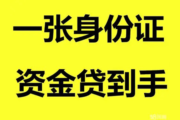 上海做生意地区公积金信用贷款-上海做生意大学生信用贷款-上海做生意私借空放免费上门