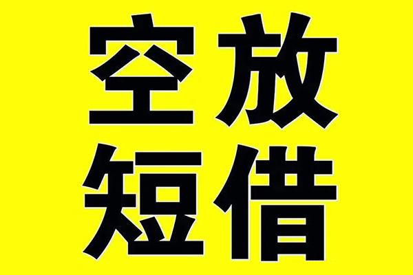 上海做生意私人身份证借私借-上海做生意民间借贷私人放款-上海做生意应急贷款