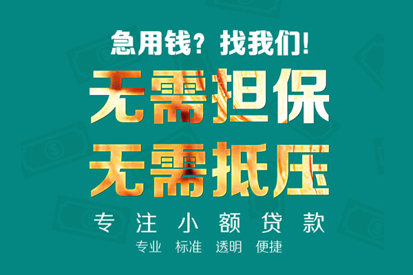 上海做生意民间借贷当天放款-上海做生意哪里可以借私借-上海做生意短拆垫资