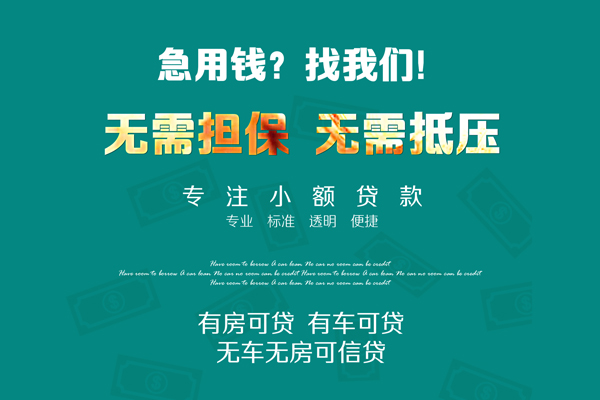 上海做生意个人放空借贷-上海做生意私人借贷-上海做生意私人消费贷款