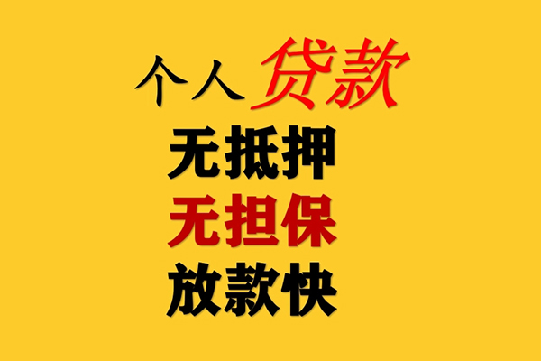 上海做生意短期空放-上海做生意用身份证借私借-上海做生意空放私人借钱