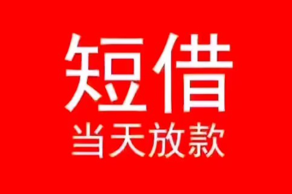上海做生意私人贷款都有哪些-上海做生意身份证借私借-上海做生意抵押身份证贷款