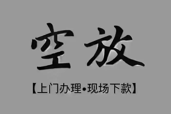 上海做生意贷款联系电话-上海做生意小额贷款不查征信-上海做生意空放借款