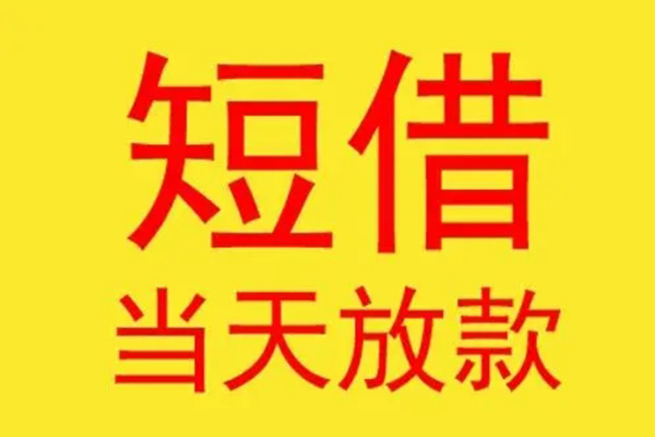 上海做生意地区身份证贷款-上海做生意正规小额贷款-上海做生意私人空放联系方式