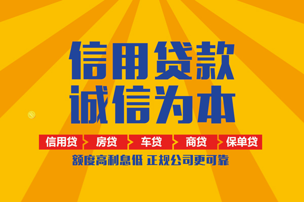 上海做生意个人装修贷款-上海做生意民间贷款-上海做生意哪有私人借贷