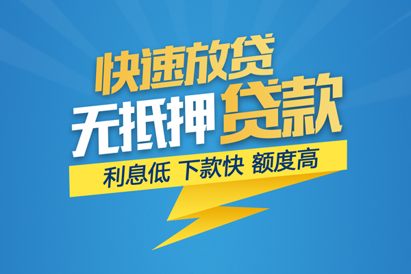 上海做生意身份证贷款平台-上海做生意贷款私借空放-上海做生意短借个人