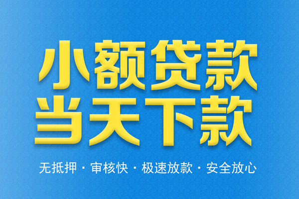 上海做生意身份证贷款在线-上海做生意身份证应急贷款-上海做生意短借公证