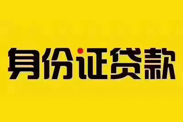上海做生意有没有私人放款的-上海做生意私人空放借钱-上海做生意私人空放联系方式