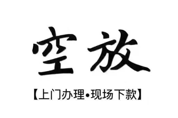 上海做生意短借私借空放-上海做生意身份证办理贷款-上海做生意私借空放免费上门