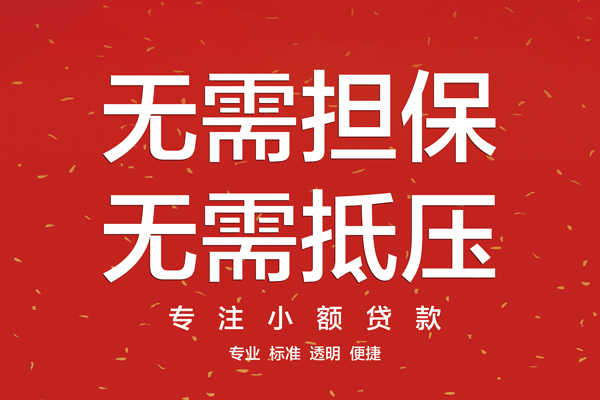 上海做生意个人正规借贷-上海做生意个人贷款-上海做生意民间小额借贷