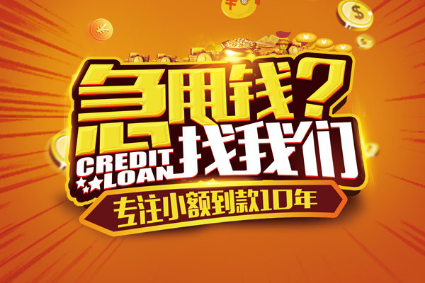 上海做生意小额贷款空放-上海做生意民间私人借贷-上海做生意借钱借款