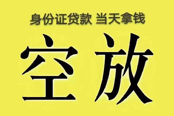 上海做生意快速小额贷款-上海做生意私人空放联系方式-上海做生意空放个人借钱