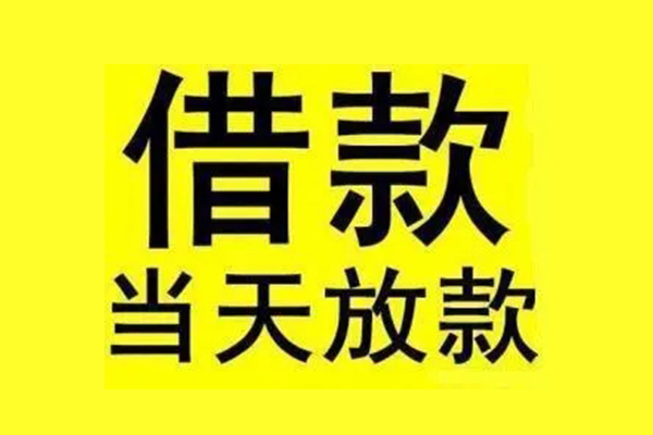 上海做生意信用贷款办理-上海做生意私人短借-上海做生意短借信贷