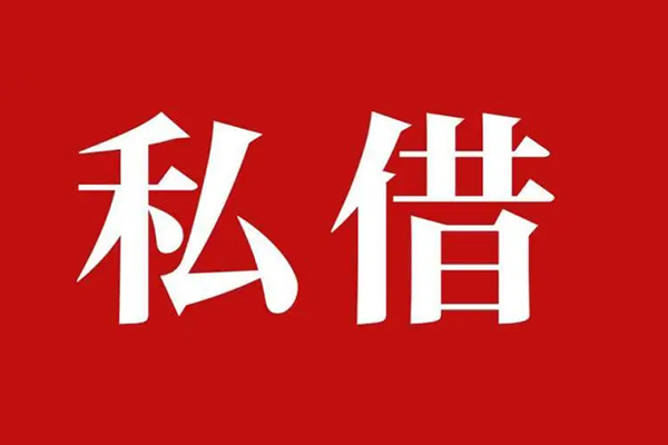 上海做生意信用贷款办理-上海做生意贷款信用贷款-上海做生意用身份证借私借