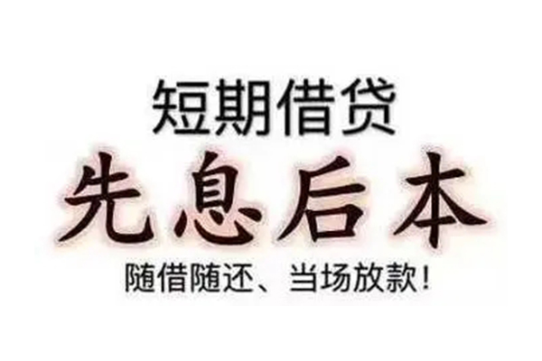 上海做生意民间私借-上海做生意私人私借-上海做生意小额贷款地址