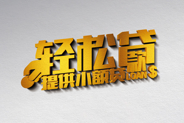 上海做生意个人上门借贷-上海做生意短借空放-上海做生意哪里可以信用贷款