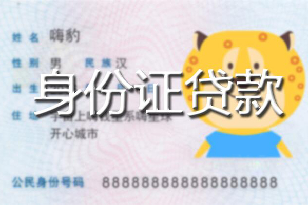 上海做生意民间借贷款-上海做生意借钱急用-上海做生意无抵押小额贷款