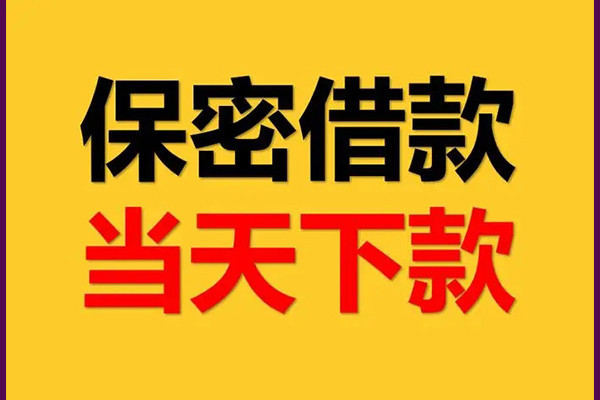 上海做生意民间小额借贷-上海做生意贷款咨询-上海做生意私借空放不考察