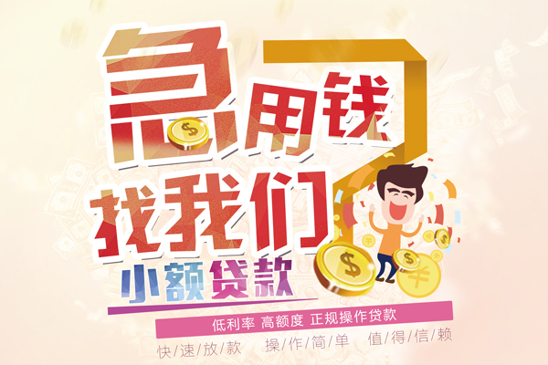 上海做生意私借空放短借-上海做生意民间借贷无抵押-上海做生意短借私人