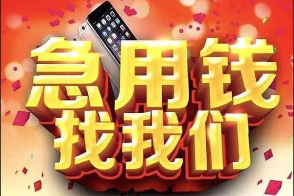上海做生意身份证应急贷款-上海做生意网上小额贷款-上海做生意个人上门小额贷款
